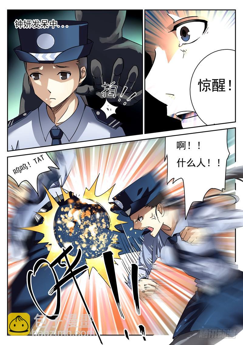 第4死 女警的心事-第4话