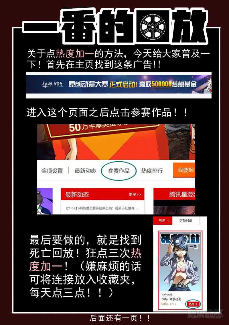 36死 惨淡收场-第36话
