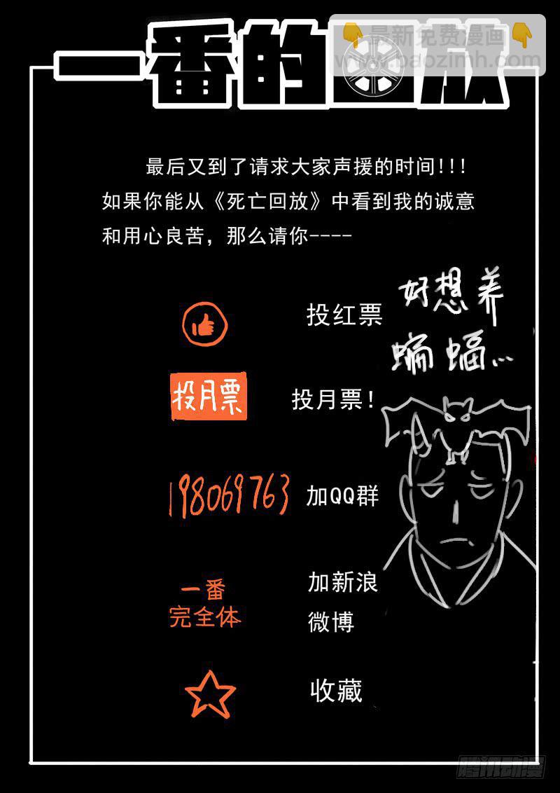 36死 惨淡收场-第36话