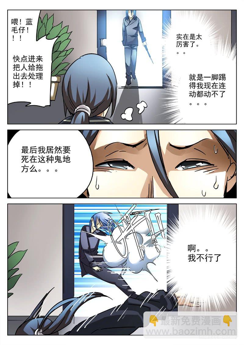 36死 惨淡收场-第36话