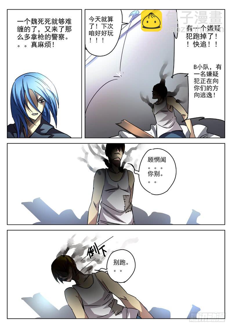 36死 惨淡收场-第36话