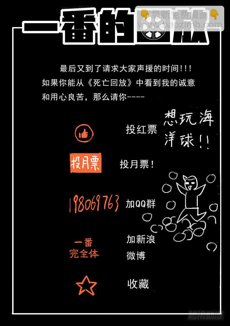 40死 开门见红-第40话