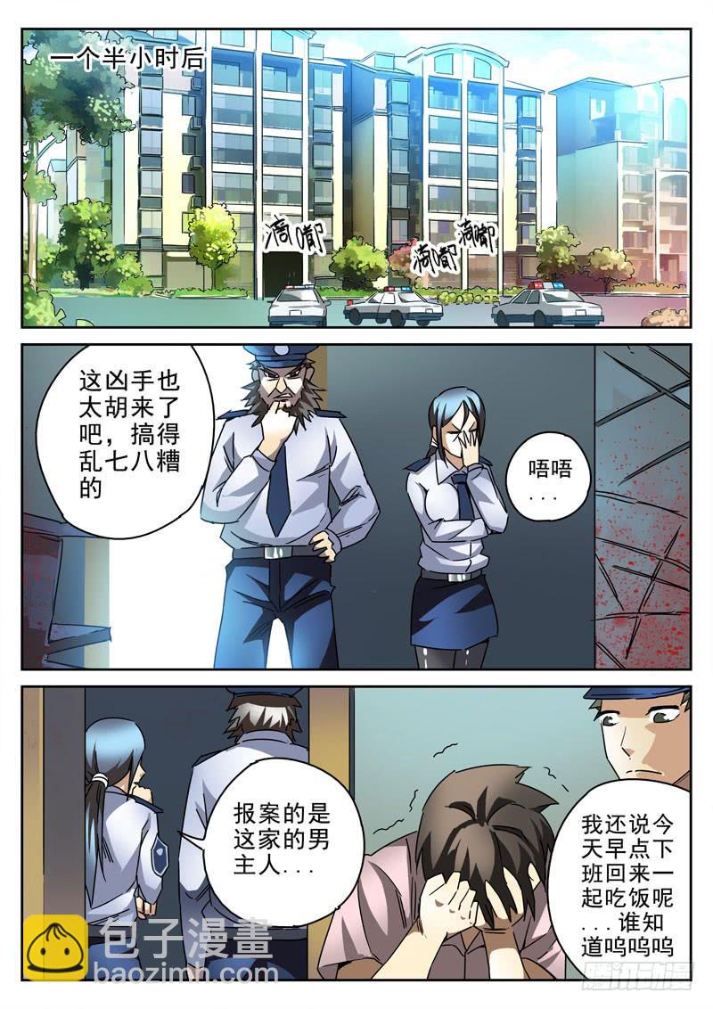 40死 开门见红-第40话
