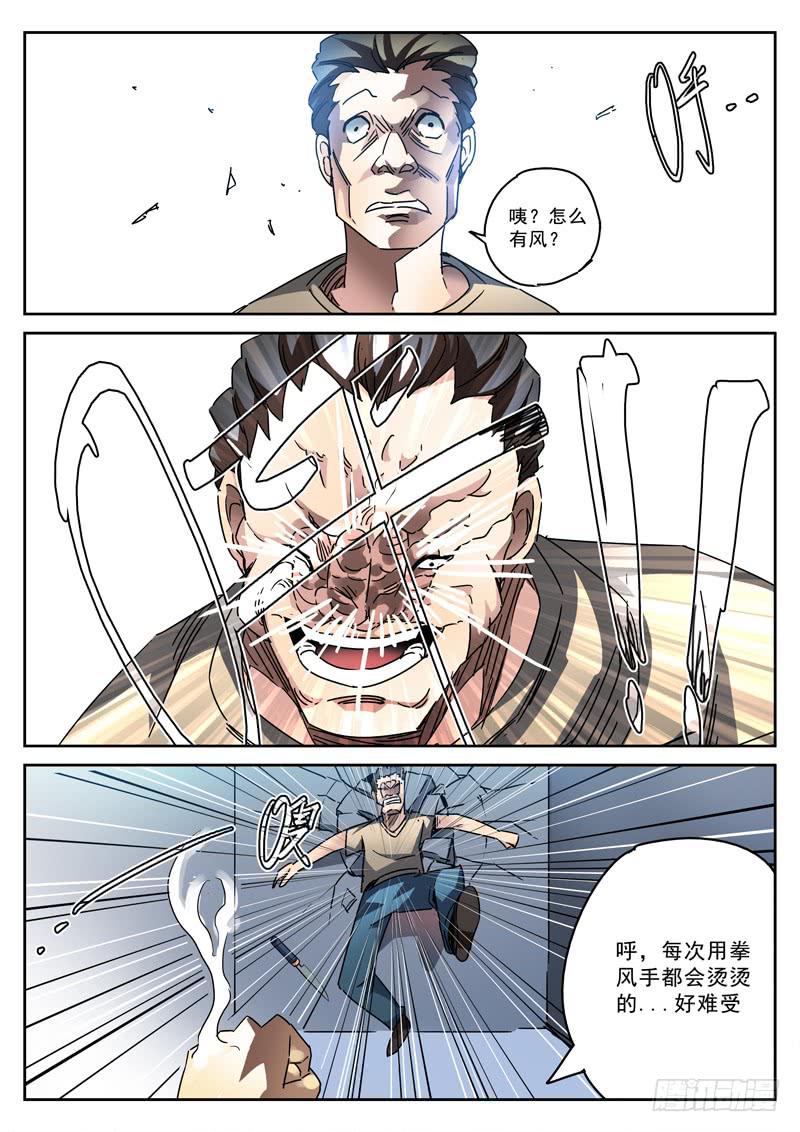 44死 暴走的妹妹-第44话