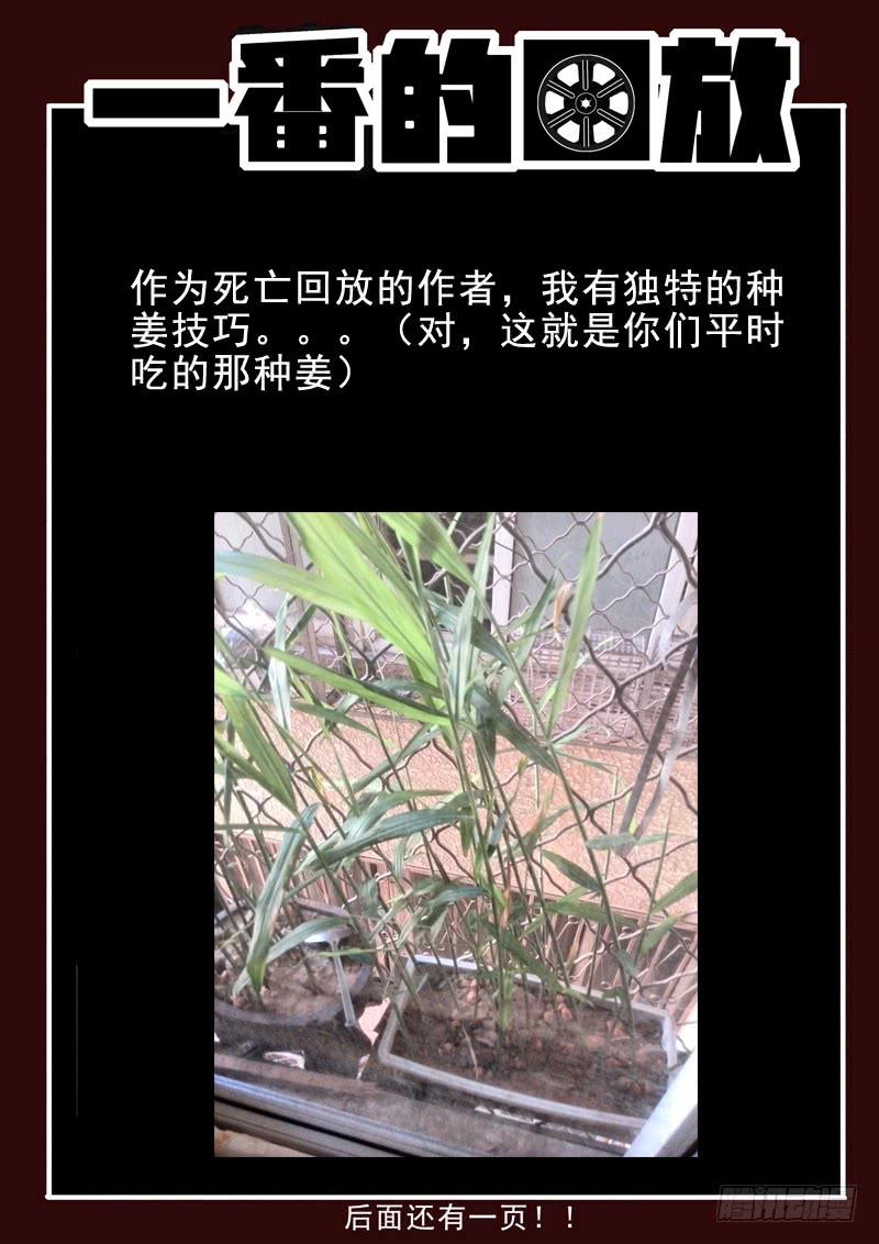 44死 暴走的妹妹-第44话