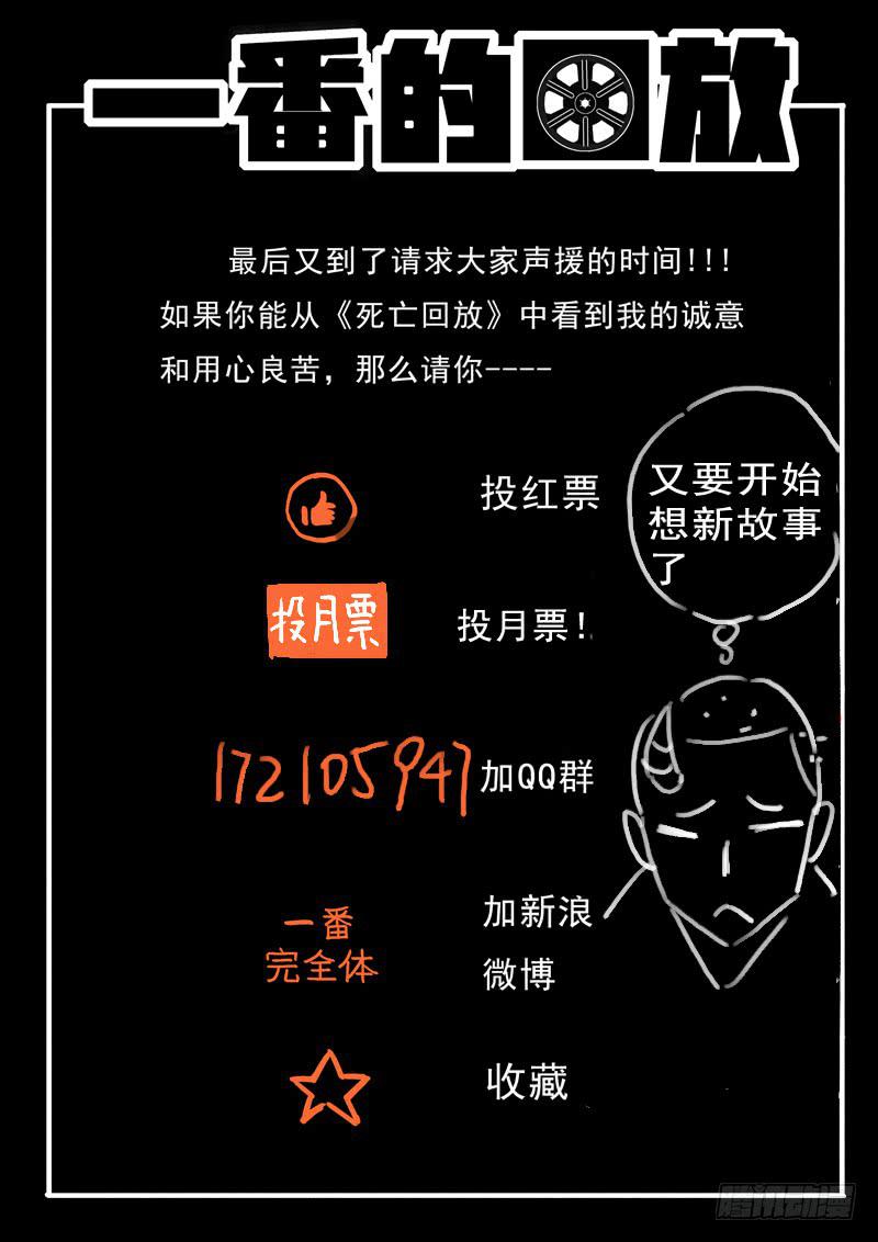 44死 暴走的妹妹-第44话
