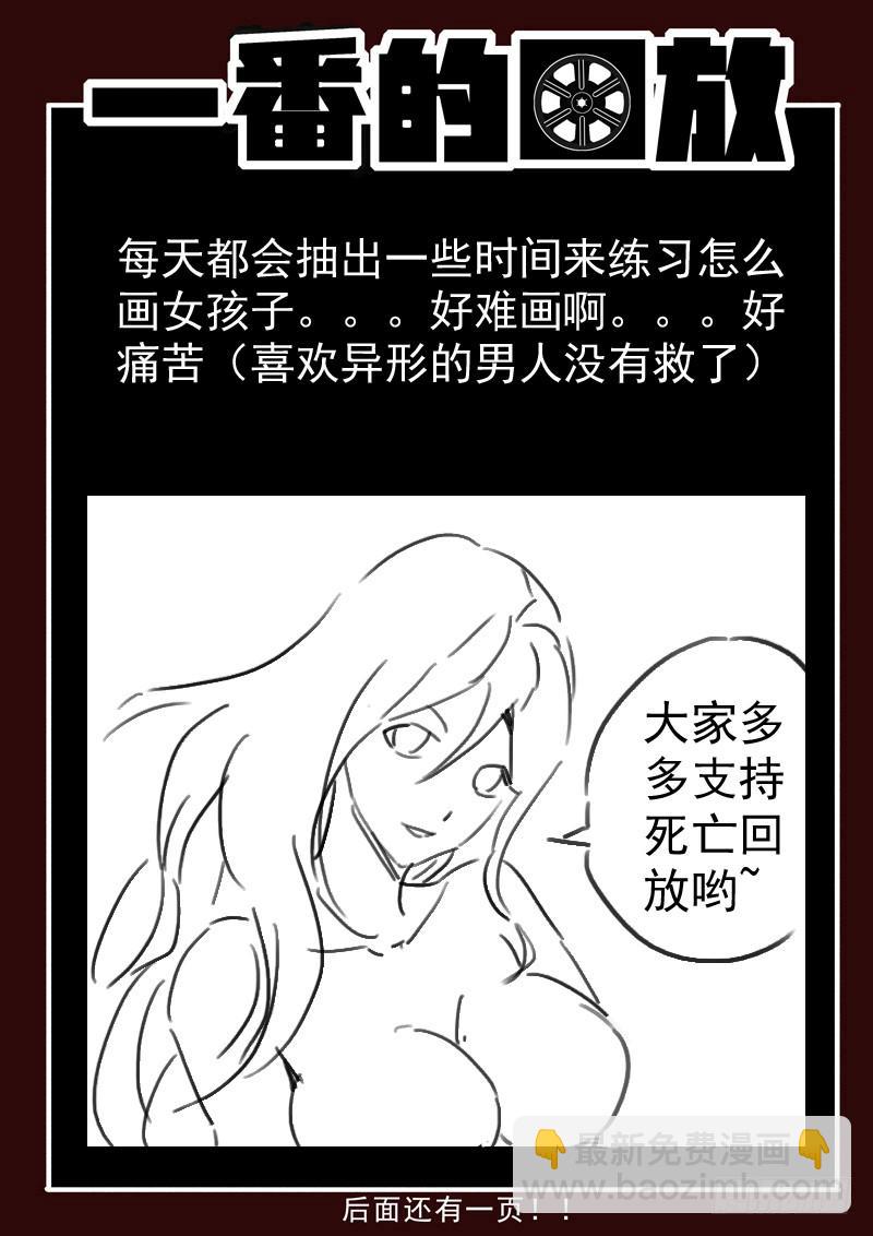 46死 永无宁日-第46话