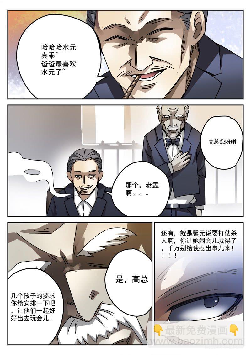 50死，受害者的报恩-第50话