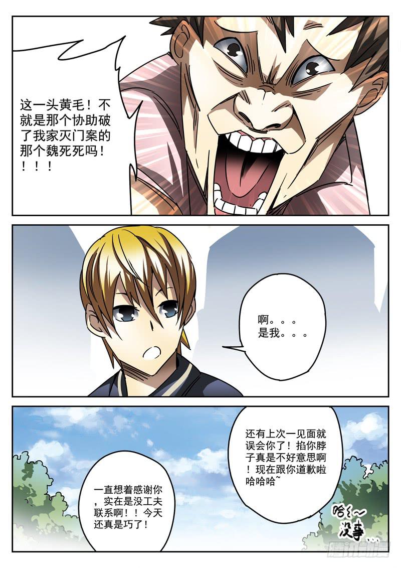 50死，受害者的报恩-第50话