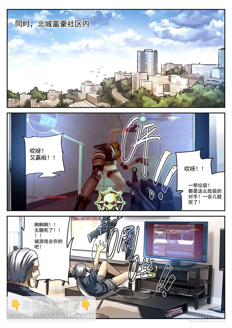 50死，受害者的报恩-第50话