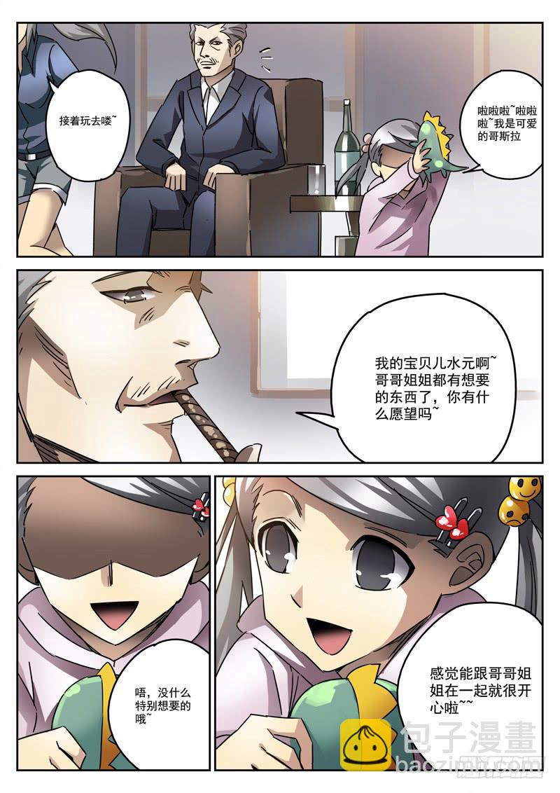 50死，受害者的报恩-第50话