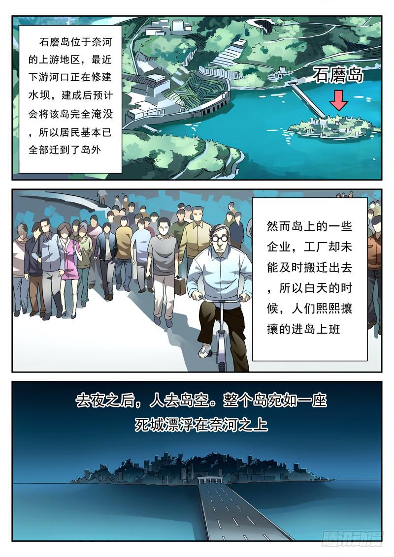 第6死 初现端倪-第6话