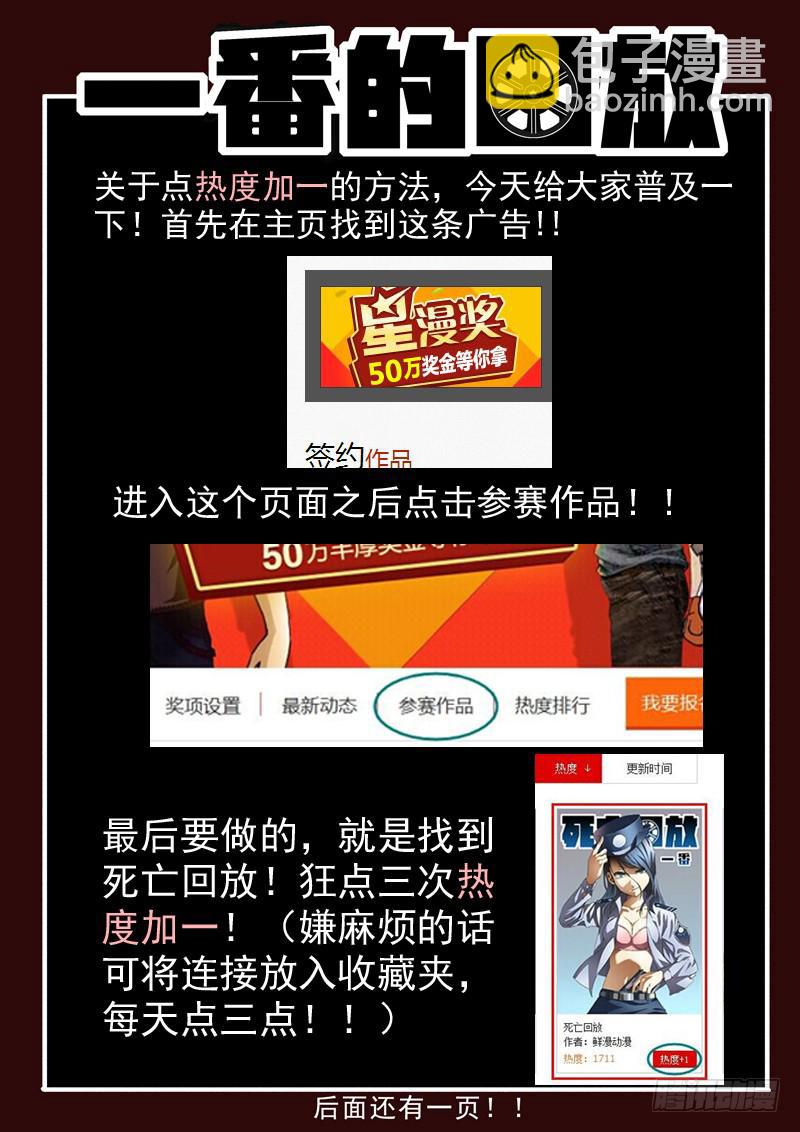 54死 杀戮开始-第54话