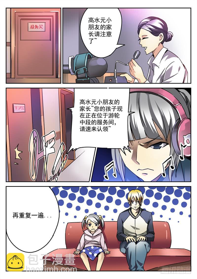 54死 杀戮开始-第54话