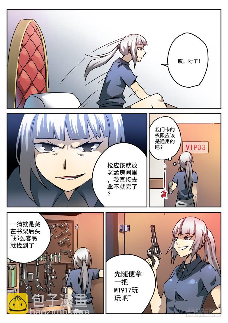 54死 杀戮开始-第54话
