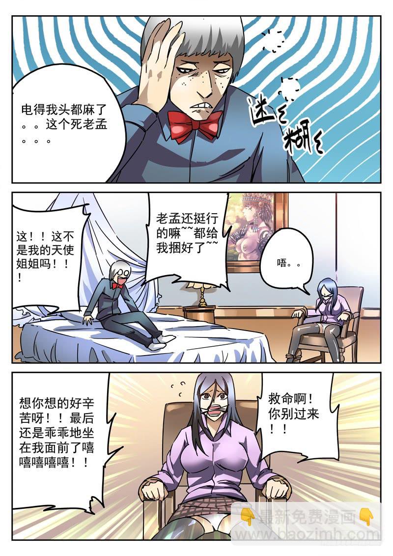 56死 困兽之斗-第56话