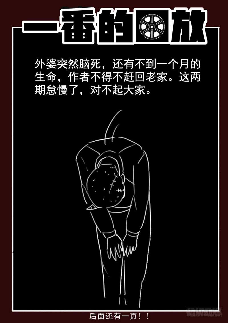 58死 前戏-第58话