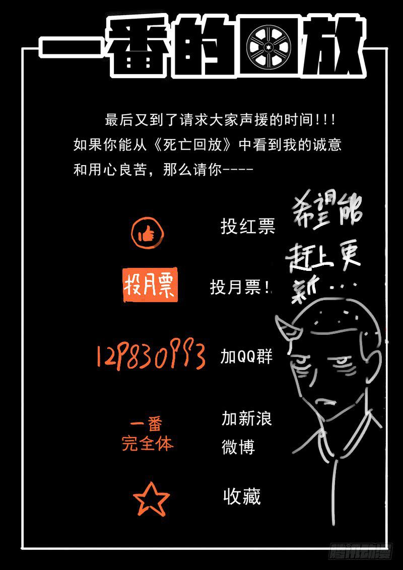 58死 前戏-第58话