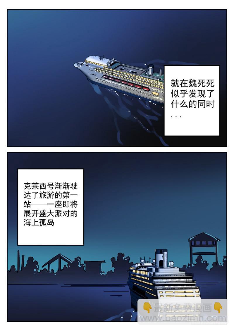 60死 陡然生变！-第60话