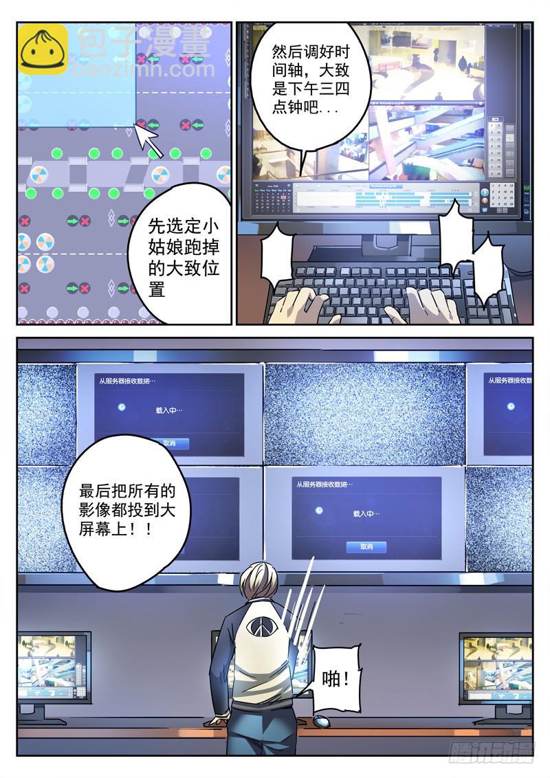60死 陡然生变！-第60话