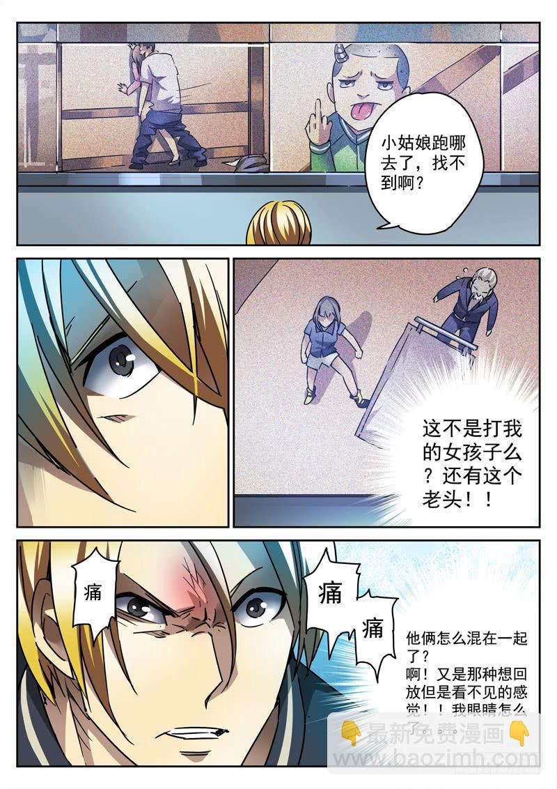60死 陡然生变！-第60话