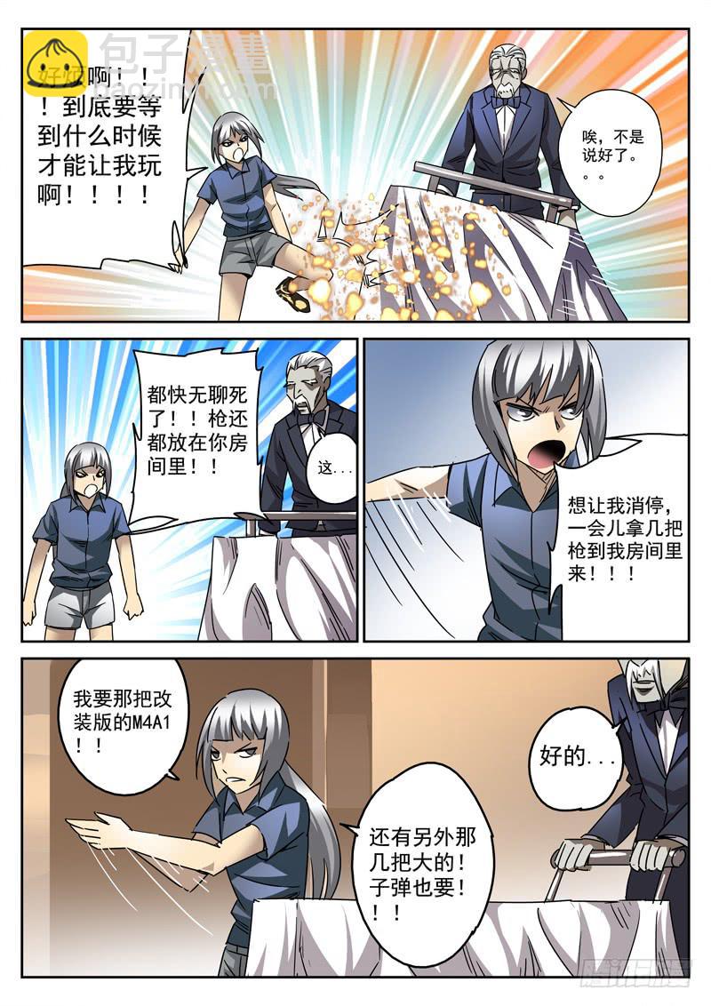 60死 陡然生变！-第60话