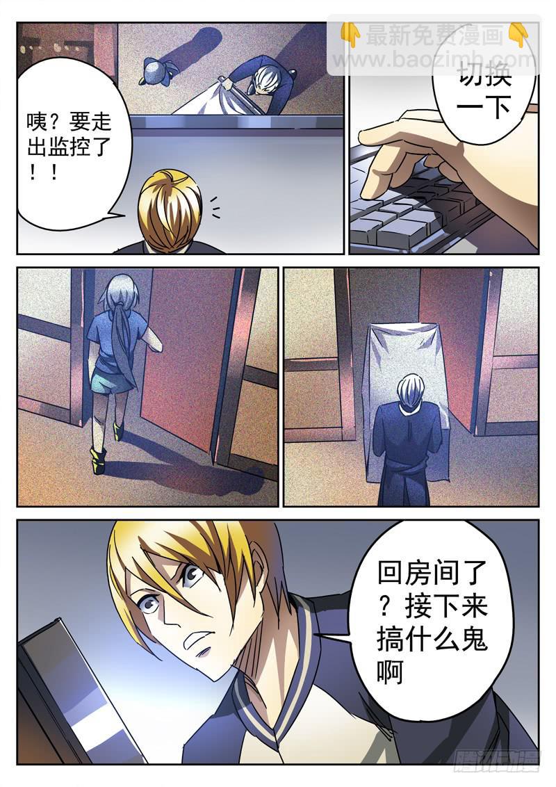 60死 陡然生变！-第60话