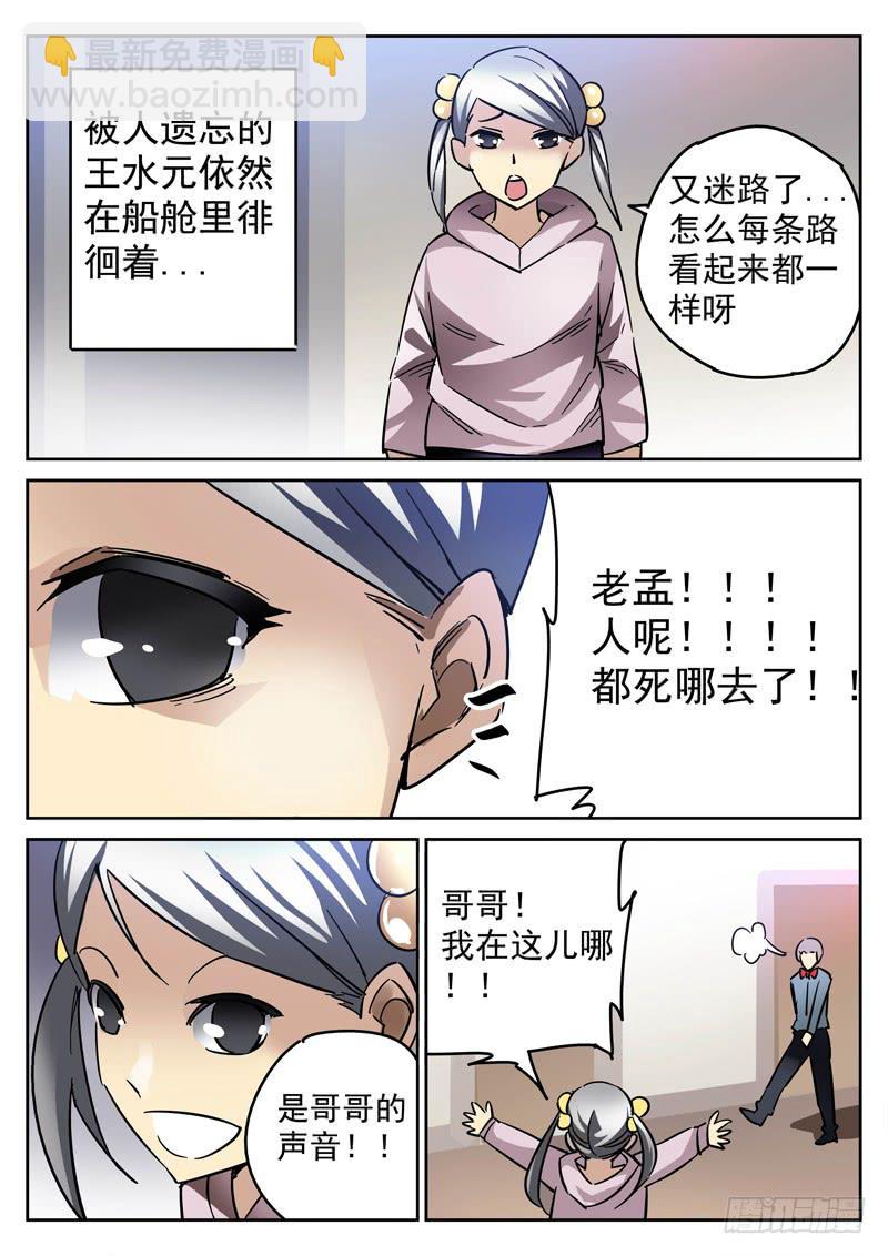 62死 自行解决-第62话