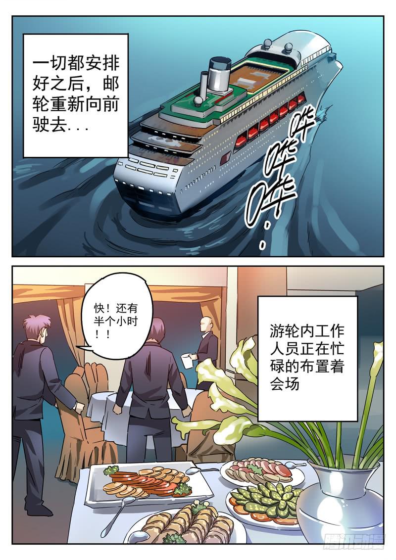 64死 恶作剧得逞-第64话