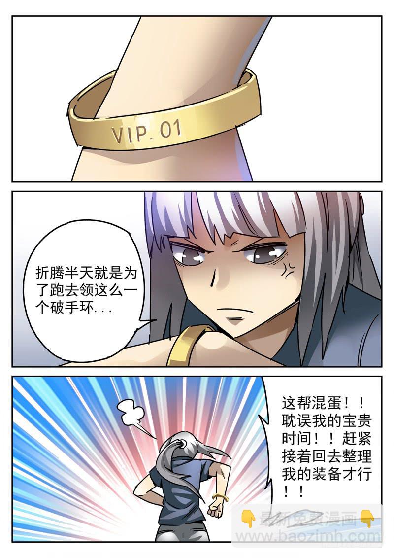 64死 恶作剧得逞-第64话