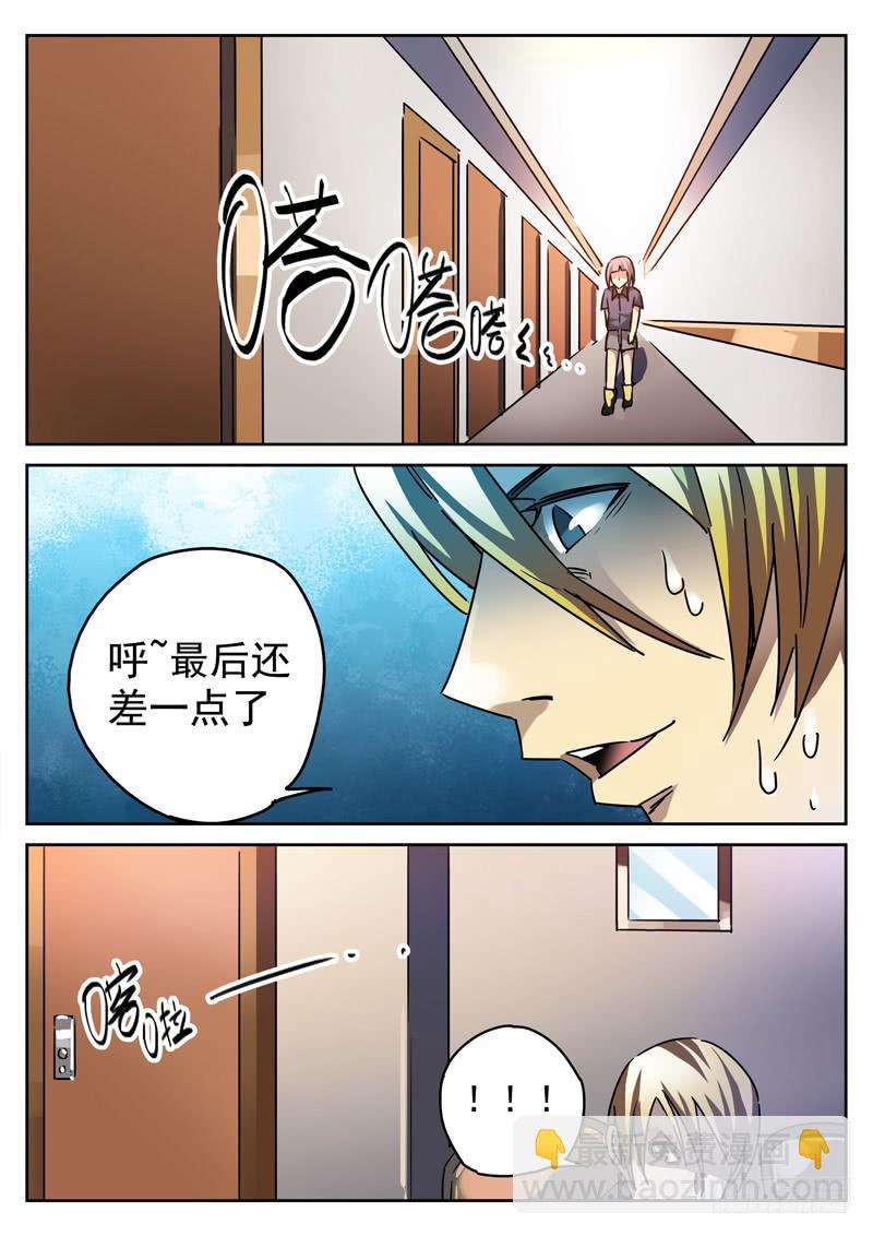 64死 恶作剧得逞-第64话