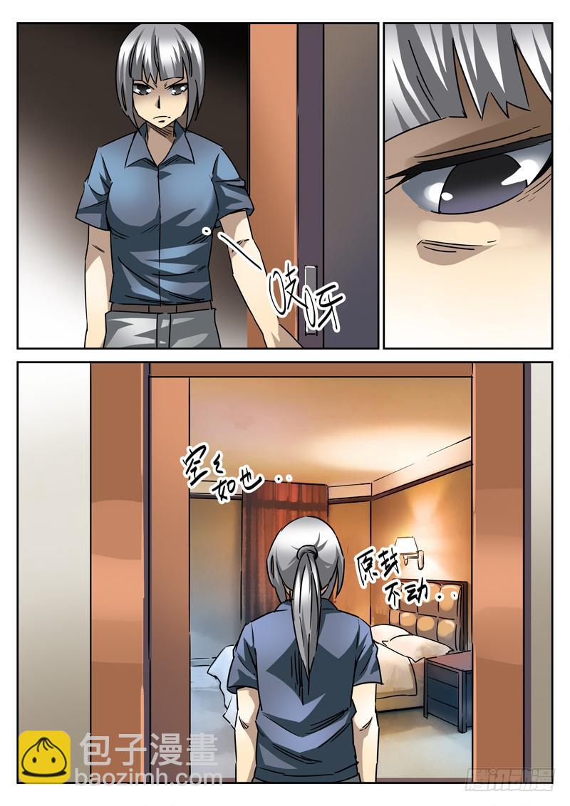 64死 恶作剧得逞-第64话
