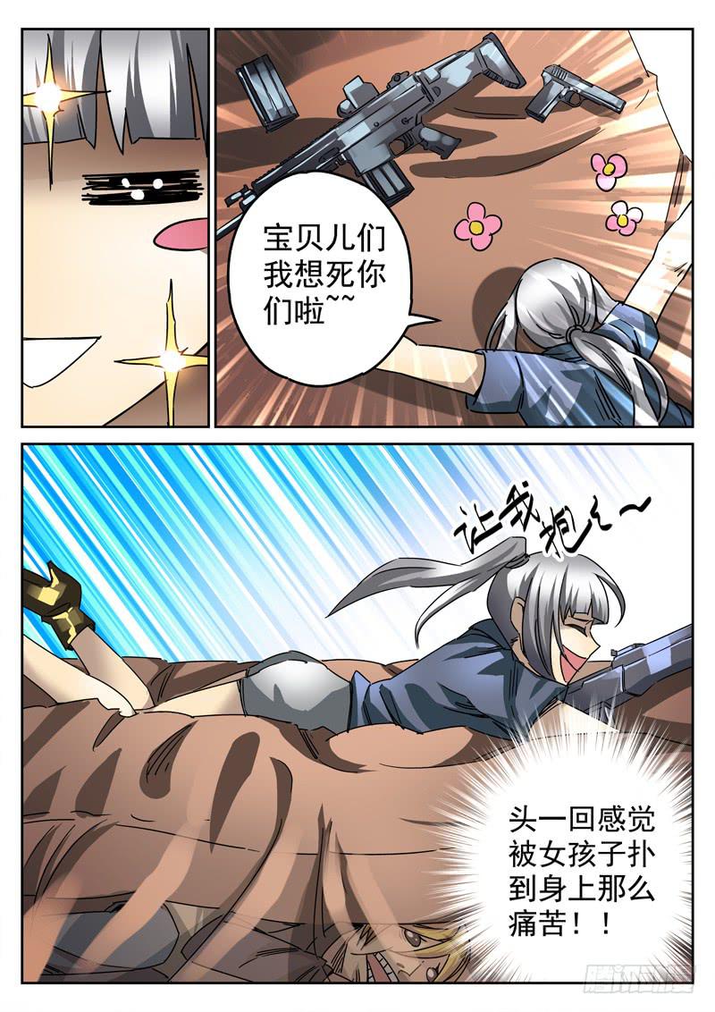 64死 恶作剧得逞-第64话