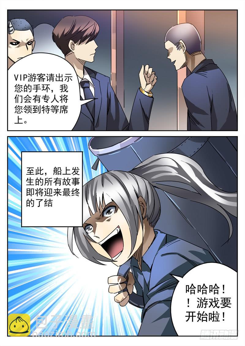 64死 恶作剧得逞-第64话