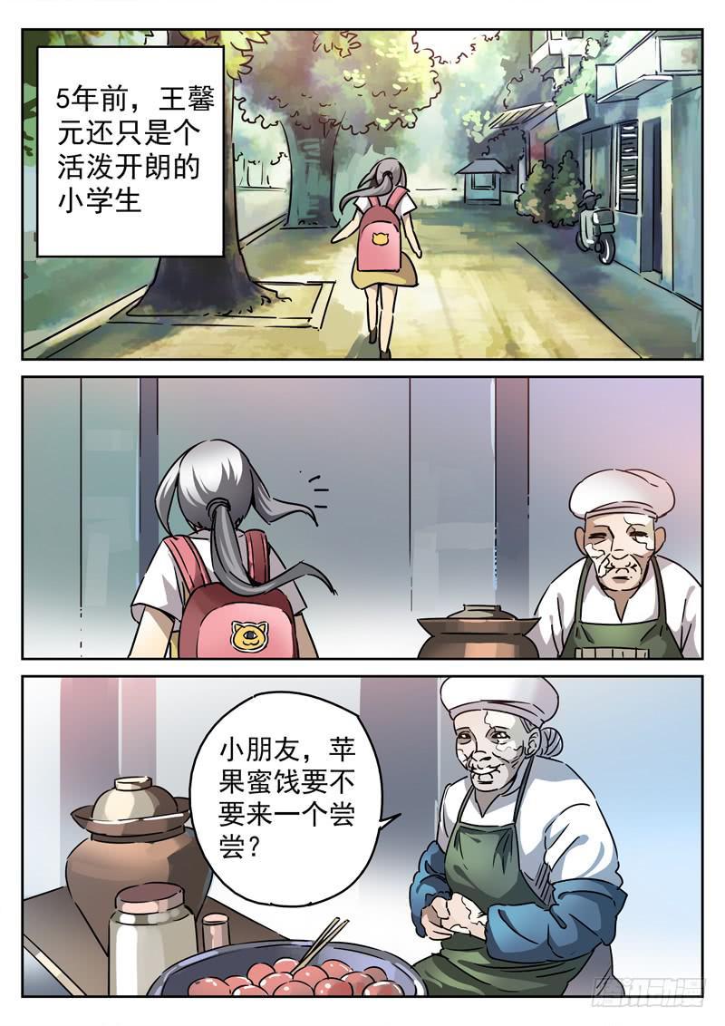 66死 不一样的王馨元-第66话