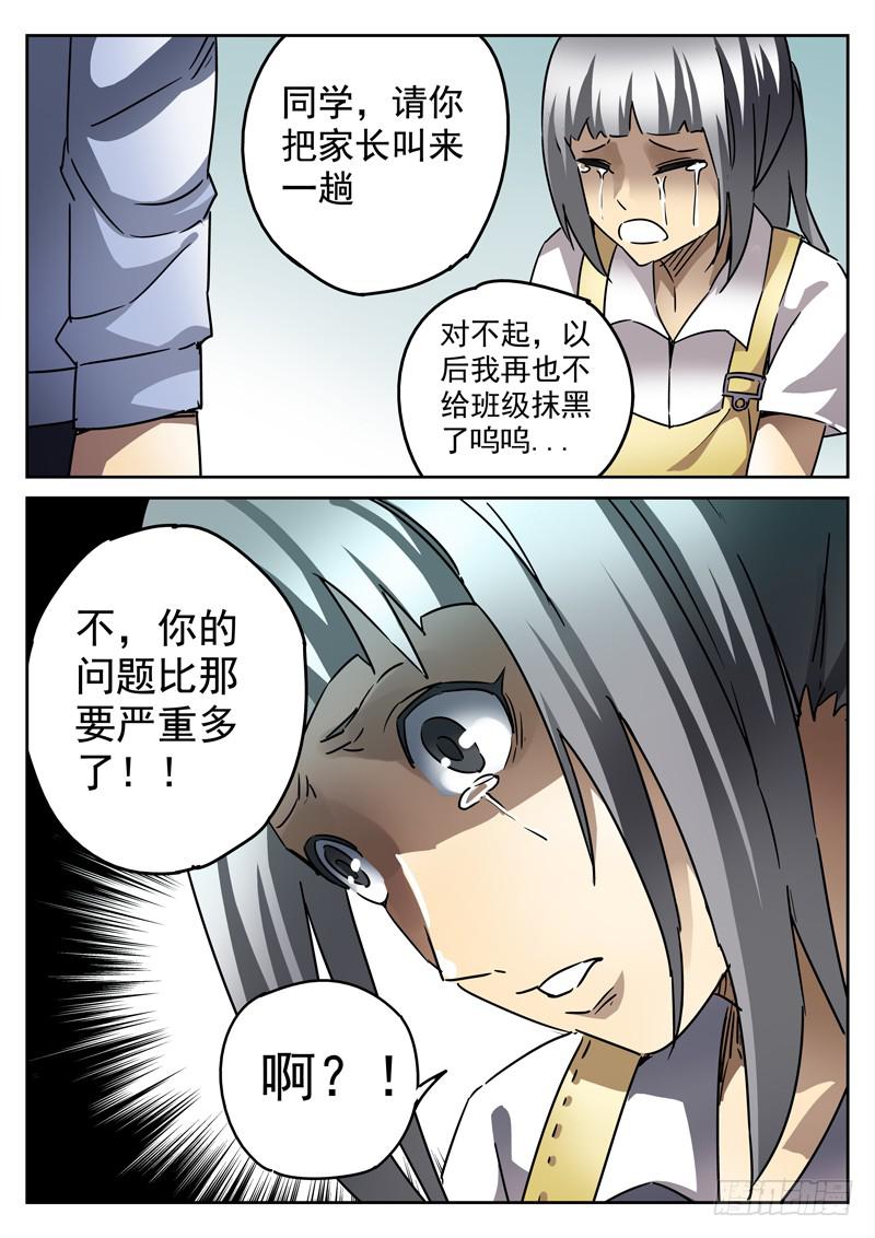66死 不一样的王馨元-第66话