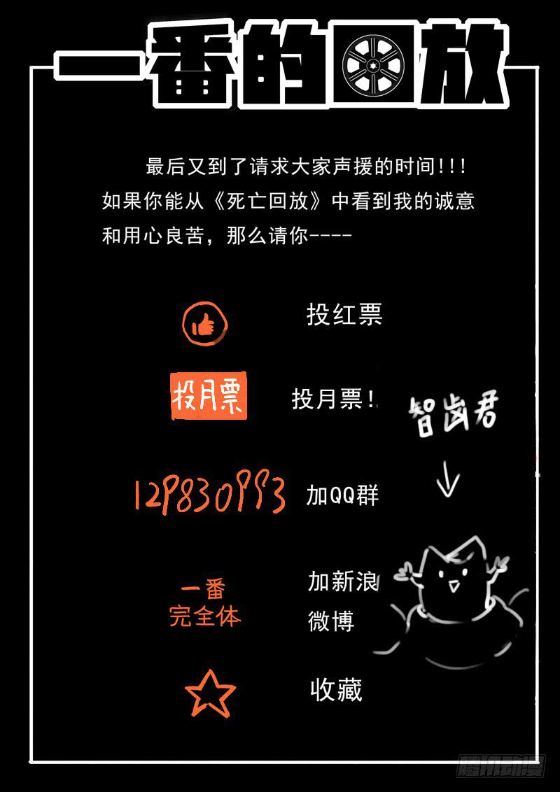 66死 不一样的王馨元-第66话