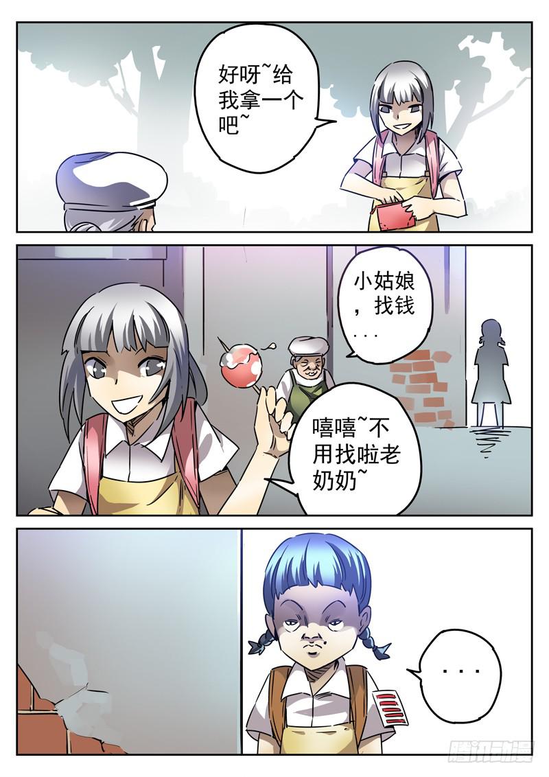 66死 不一样的王馨元-第66话