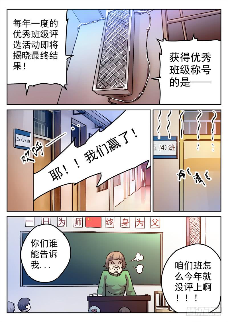 66死 不一样的王馨元-第66话