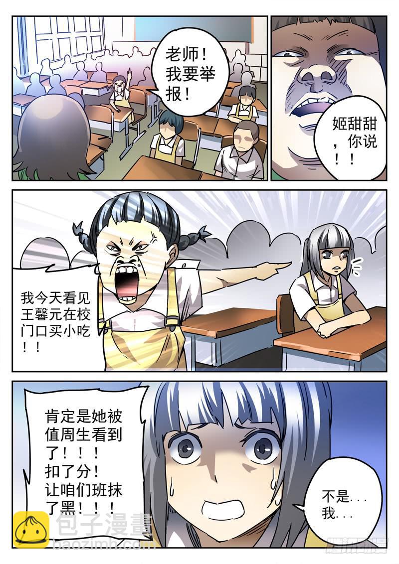 66死 不一样的王馨元-第66话