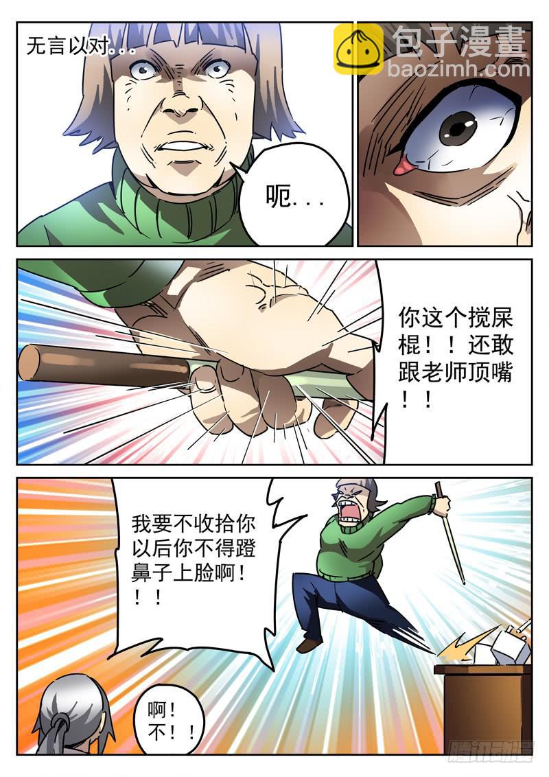 66死 不一样的王馨元-第66话