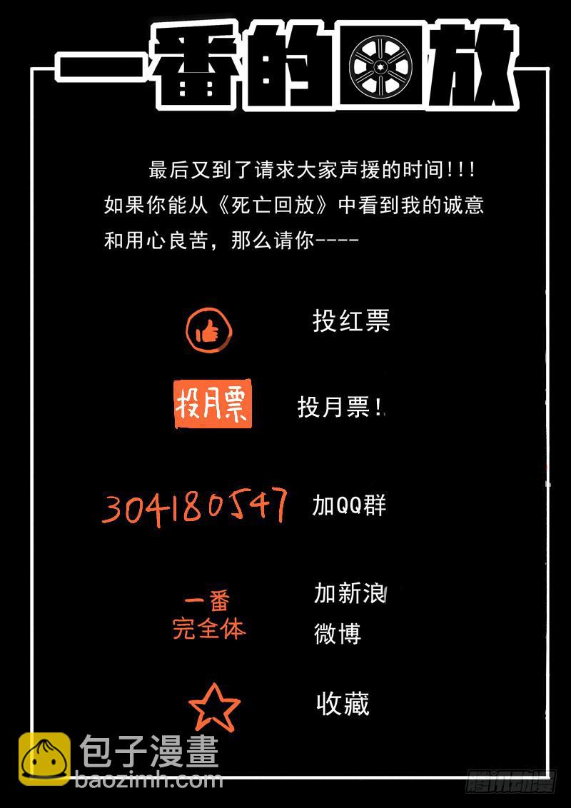 68死 幕后黑手-第68话