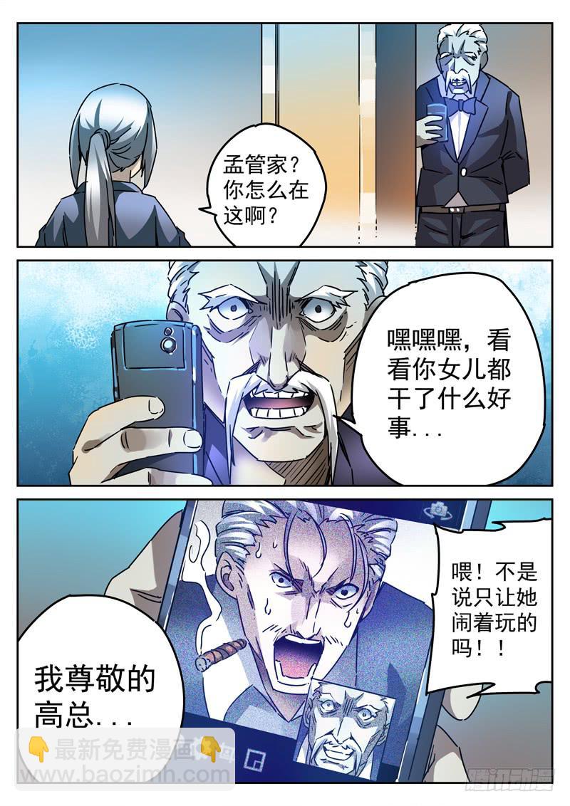 68死 幕后黑手-第68话