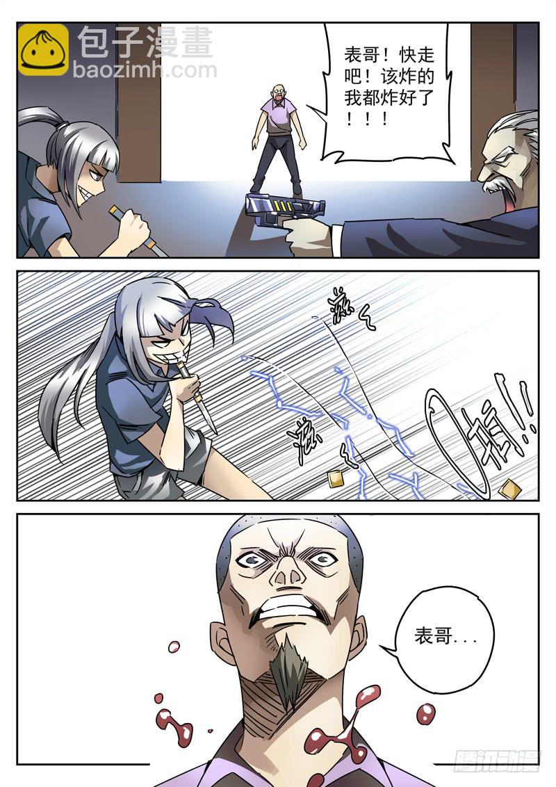 70死 不堪回首-第70话