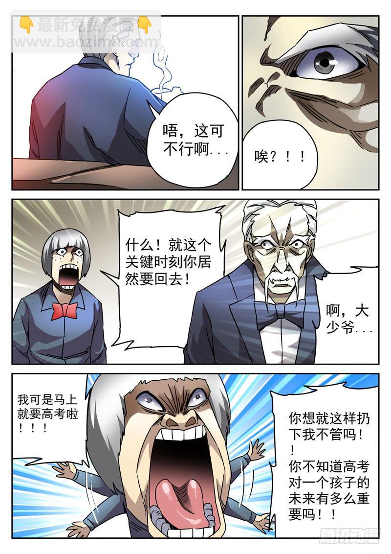 70死 不堪回首-第70话