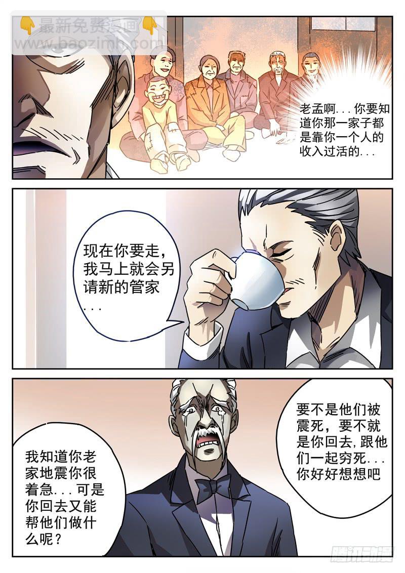 70死 不堪回首-第70话