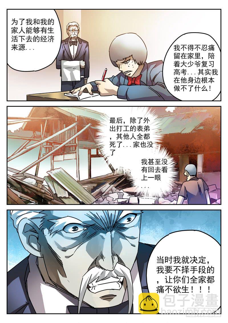 70死 不堪回首-第70话