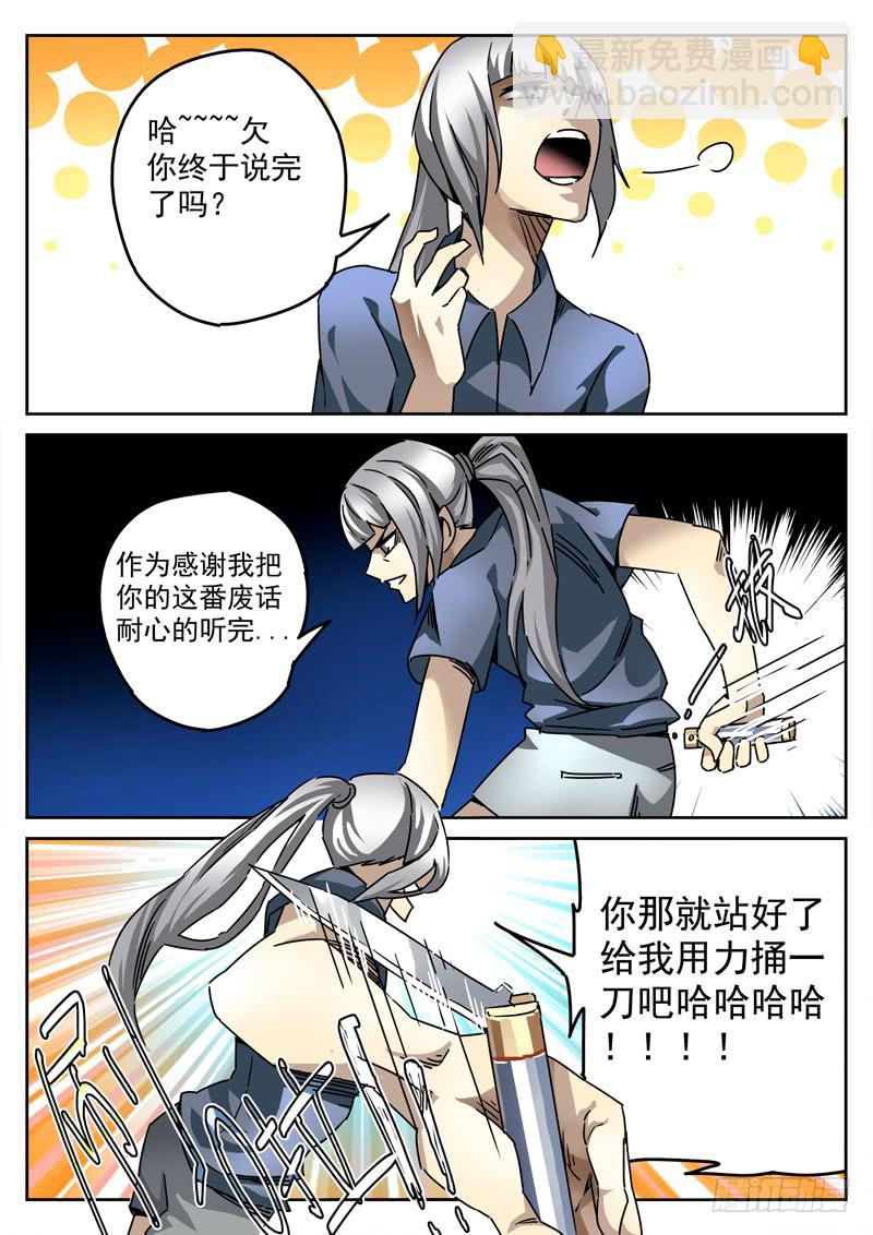 70死 不堪回首-第70话