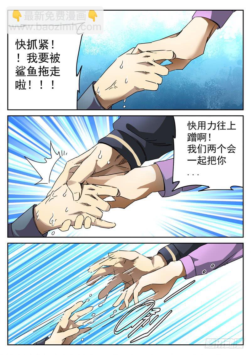 72死 小蛆的指引-第72话