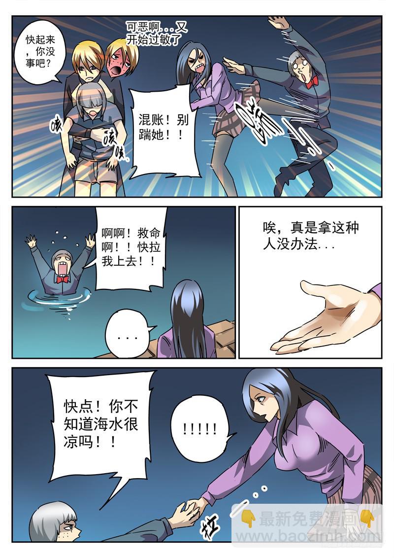 72死 小蛆的指引-第72话